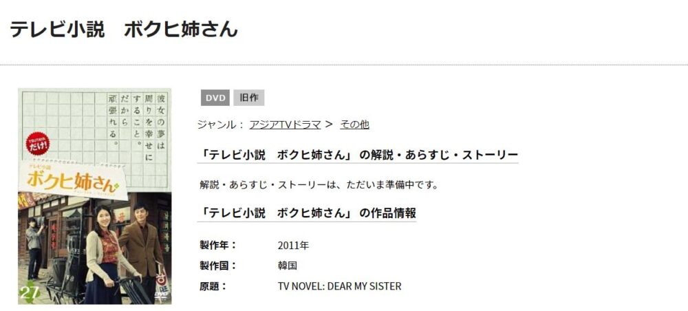 ボクヒ姉さん　TSUTAYA DISCAS